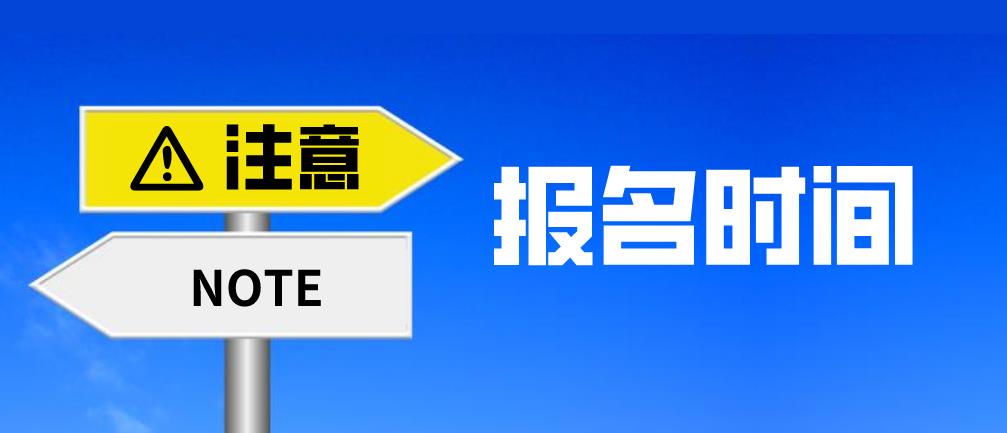 2020年重庆成考报名时间及方法
