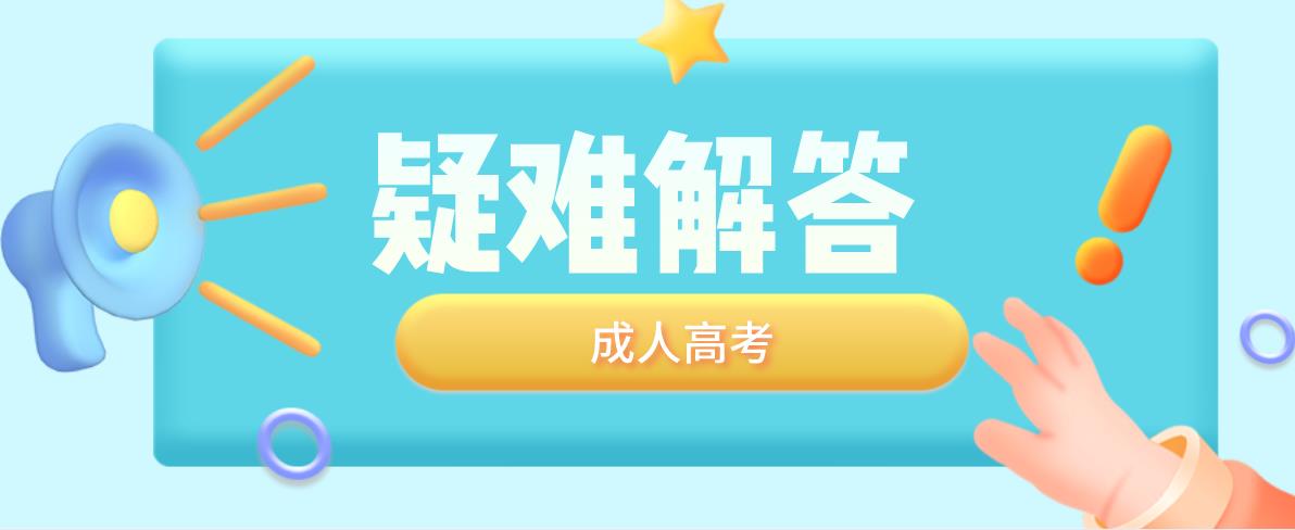 重庆成人高考考试时可以带小抄进去吗?