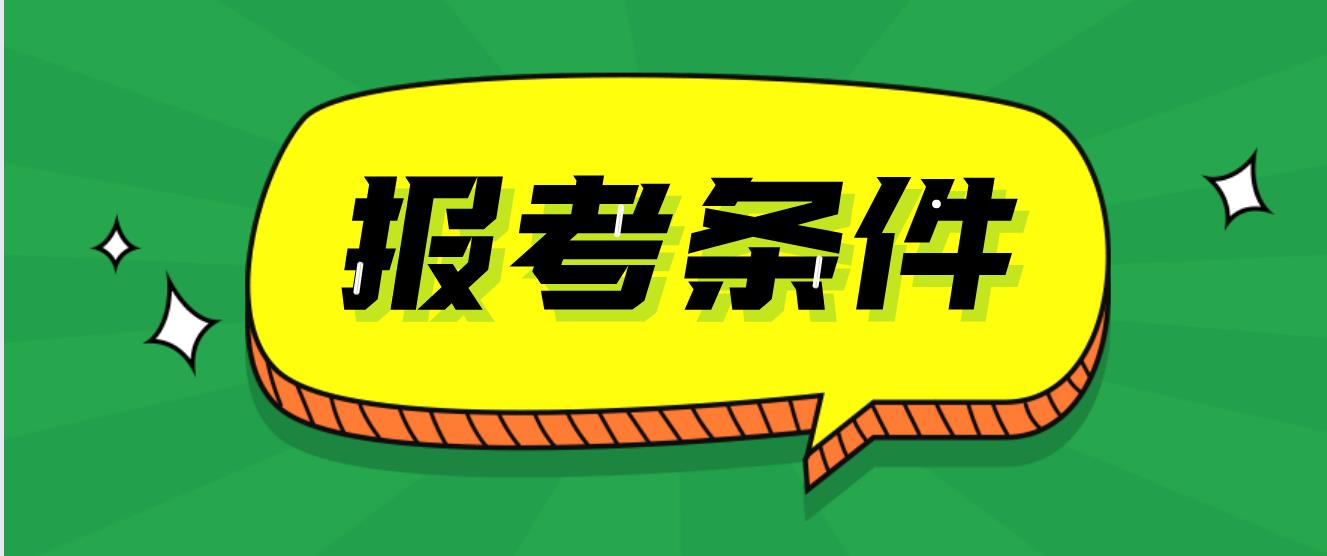 重庆成人高考初中可以参加考试吗？