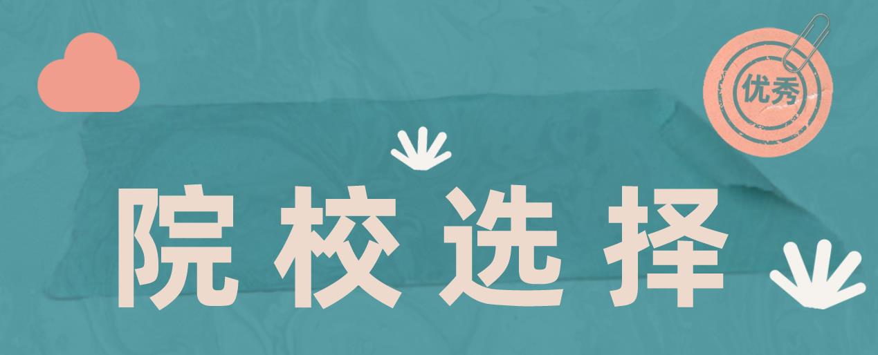 2021重庆成人高考学校可以报考的有哪些