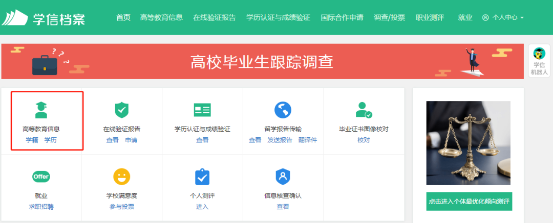 2022年重庆彭水县成人高考学籍查询时间