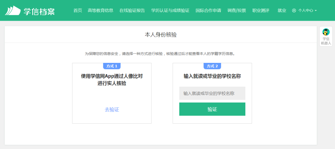 2022年重庆彭水县成人高考学籍查询时间