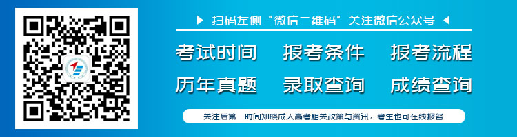 2023年重庆市彭水县成人高考报名入口