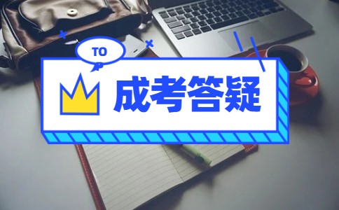 2023重庆成人高考可以准考证找别人代领吗？