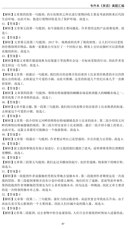2021年重庆成人高考专升本英语真题及答案