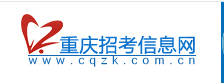 重庆成考报名网站